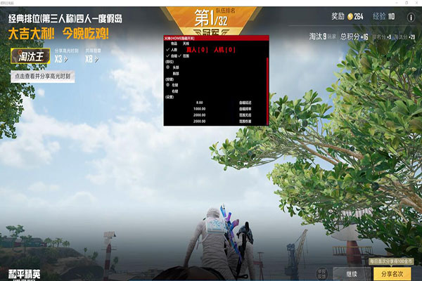 CF外挂透视怎么用软件效果